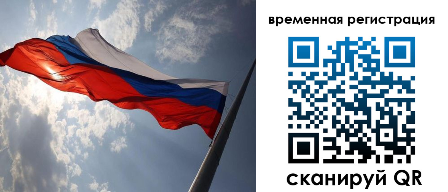 миграционный учет в Волхове