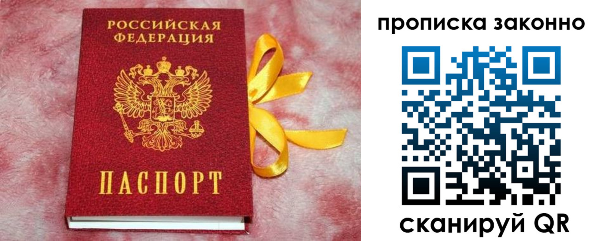 миграционный учет в Волхове