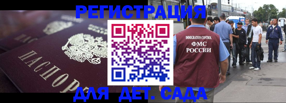 прописка от собственника в Волхове