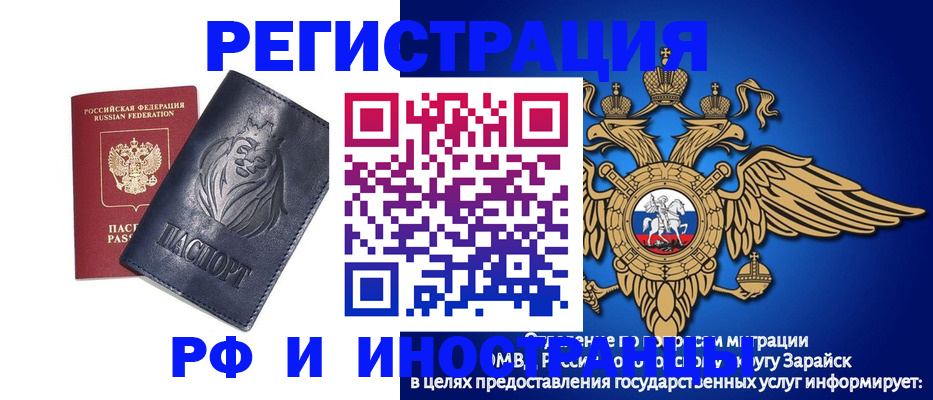 прописка для военкомата в Волхове