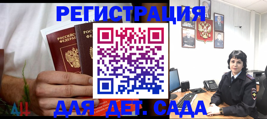 прописка поиск в Волхове