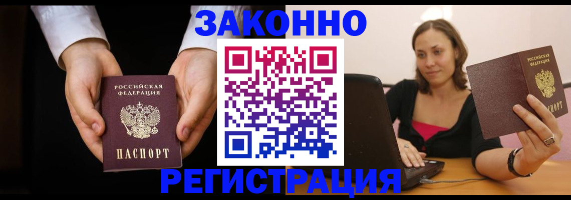 временная регистрация 2025 в Волхове