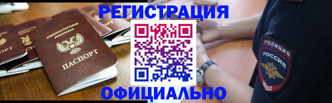 прописка паспорт в Волхове
