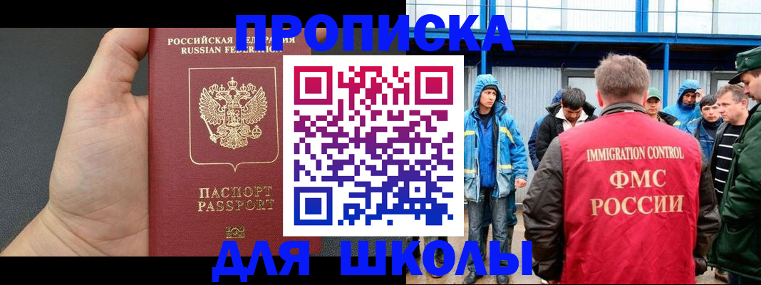 регистрация для дет. сада в Волхове